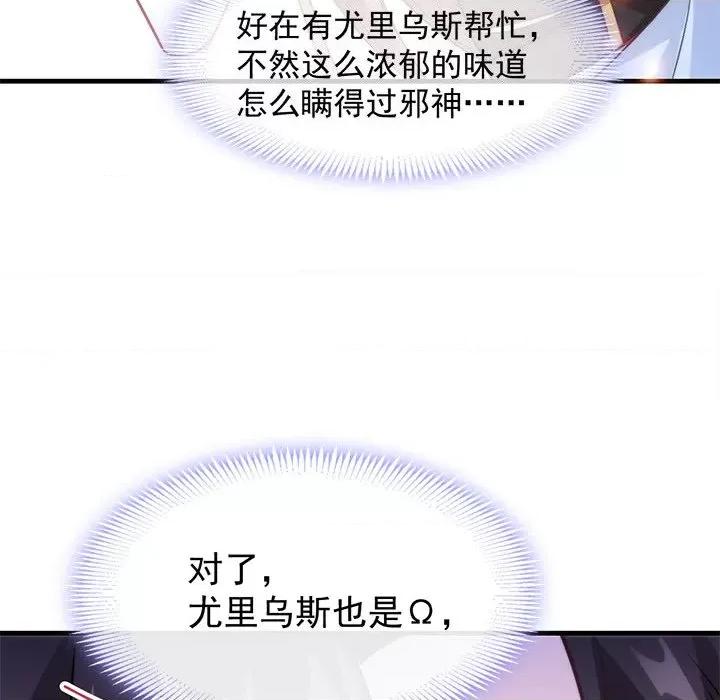 魔神的新娘 魔神的新娘-第 53 话 第14页
