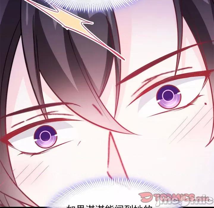 魔神的新娘 魔神的新娘-第 53 话 第15页