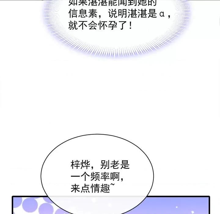 魔神的新娘 魔神的新娘-第 53 话 第16页