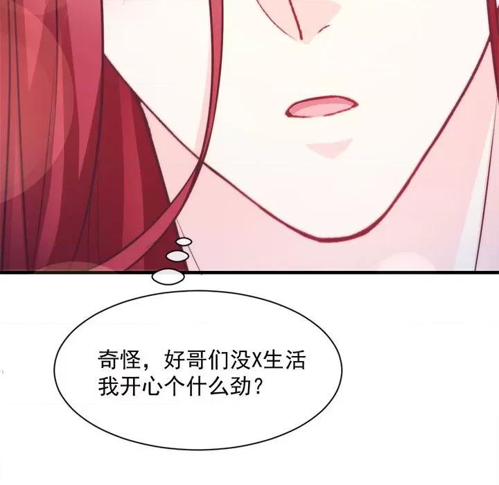魔神的新娘 魔神的新娘-第 53 话 第24页