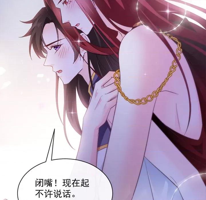 魔神的新娘 魔神的新娘-第 53 话 第26页