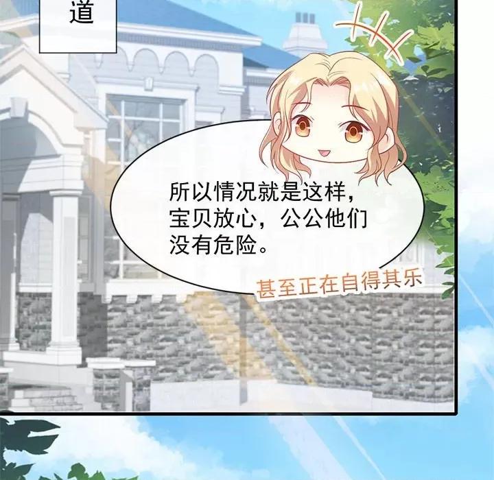 魔神的新娘 魔神的新娘-第 53 话 第29页