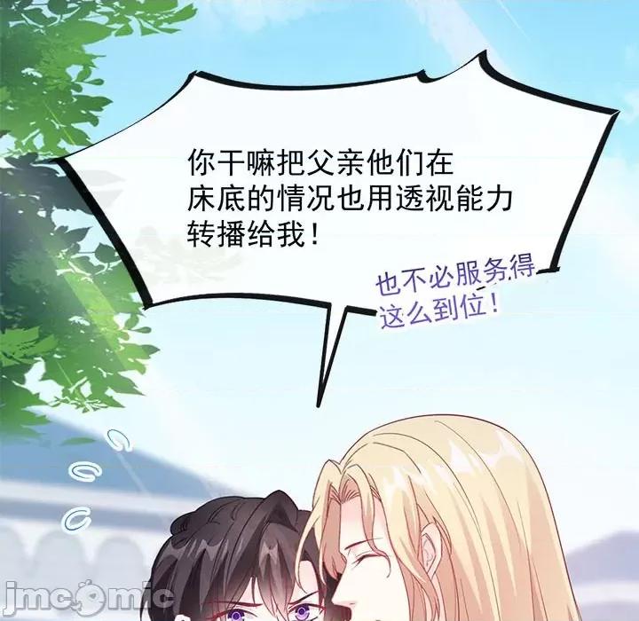 魔神的新娘 魔神的新娘-第 53 话 第30页