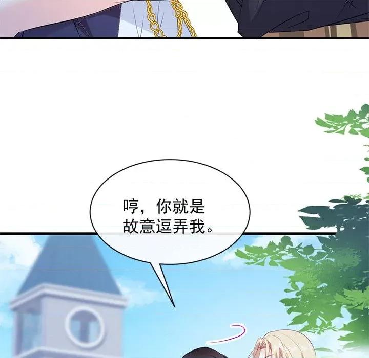 魔神的新娘 魔神的新娘-第 53 话 第32页