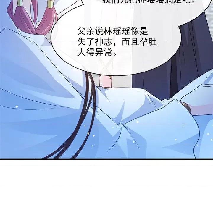 魔神的新娘 魔神的新娘-第 53 话 第34页