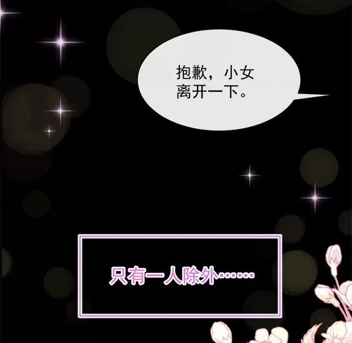 魔神的新娘 魔神的新娘-第 53 话 第44页