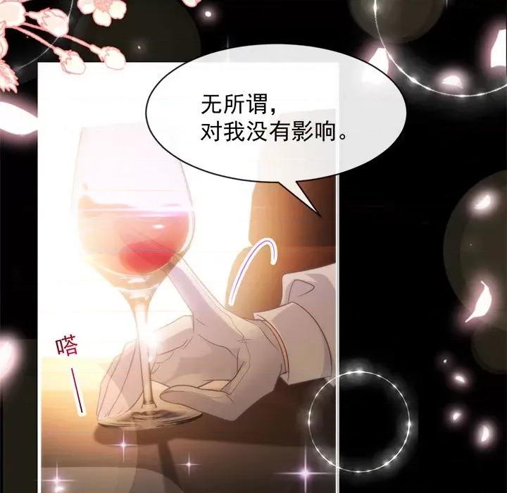 魔神的新娘 魔神的新娘-第 53 话 第48页