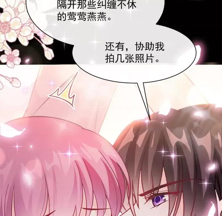 魔神的新娘 魔神的新娘-第 53 话 第53页