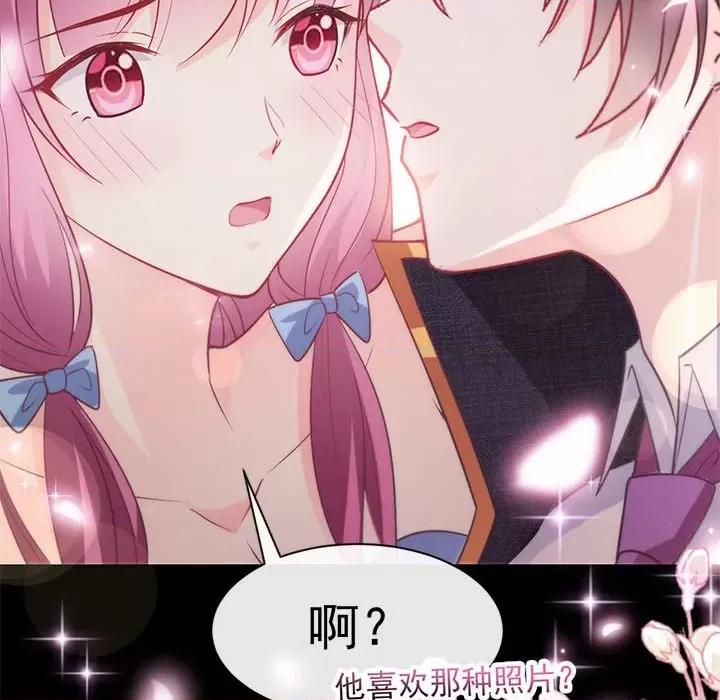 魔神的新娘 魔神的新娘-第 53 话 第54页