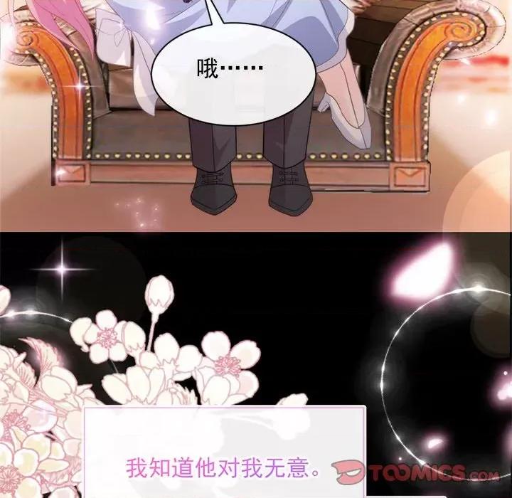 魔神的新娘 魔神的新娘-第 53 话 第57页