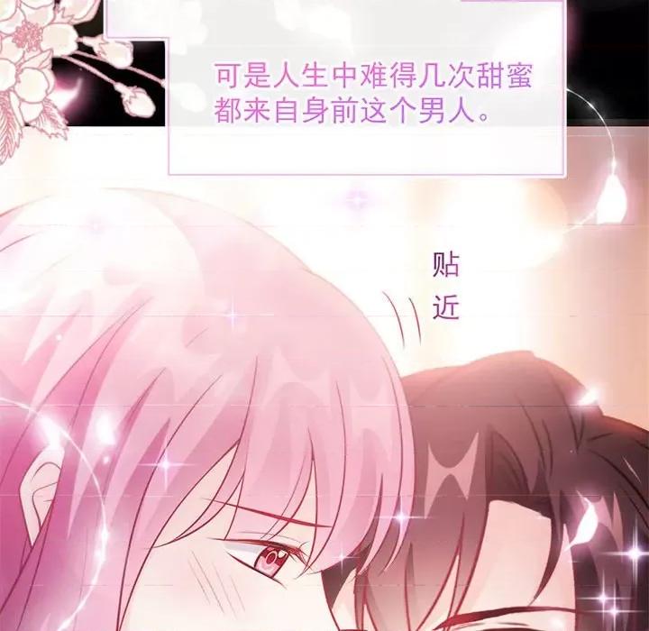 魔神的新娘 魔神的新娘-第 53 话 第58页