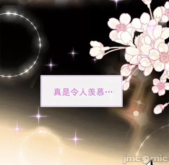 魔神的新娘 魔神的新娘-第 53 话 第60页