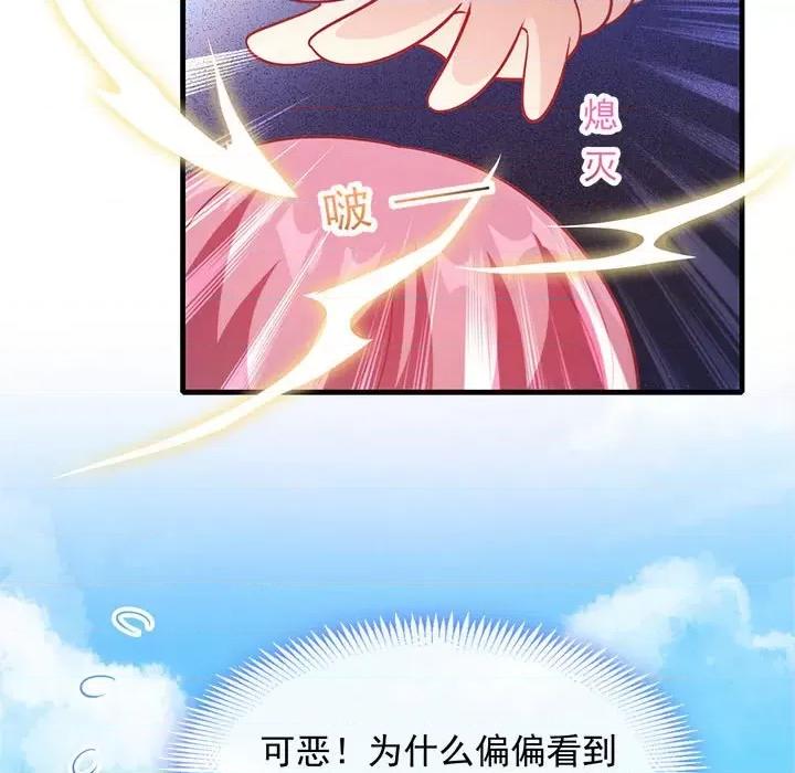 魔神的新娘 魔神的新娘-第 53 话 第62页