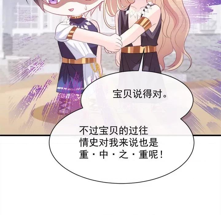魔神的新娘 魔神的新娘-第 53 话 第64页