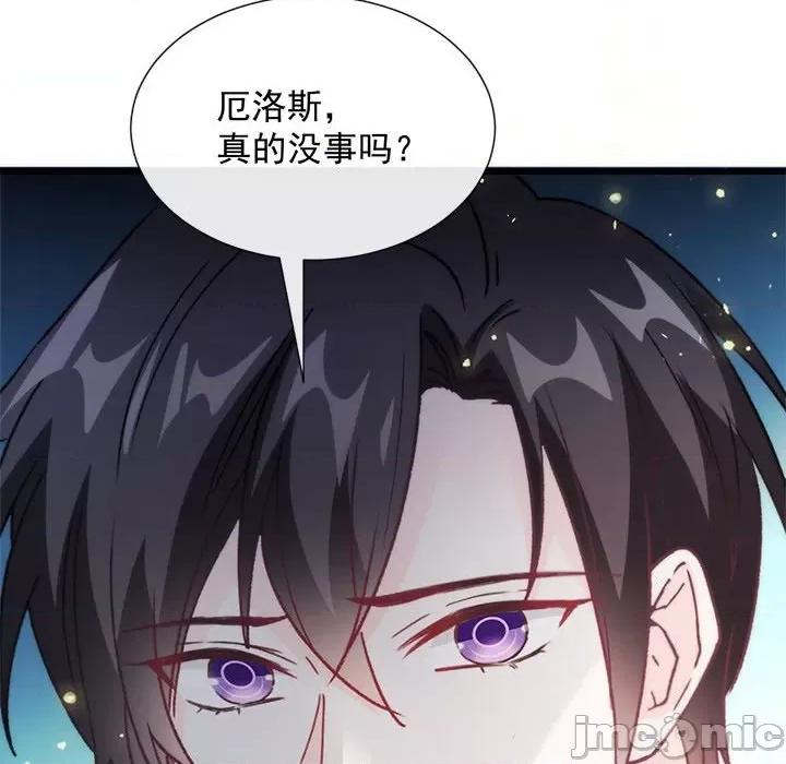 魔神的新娘 魔神的新娘-第 53 话 第70页