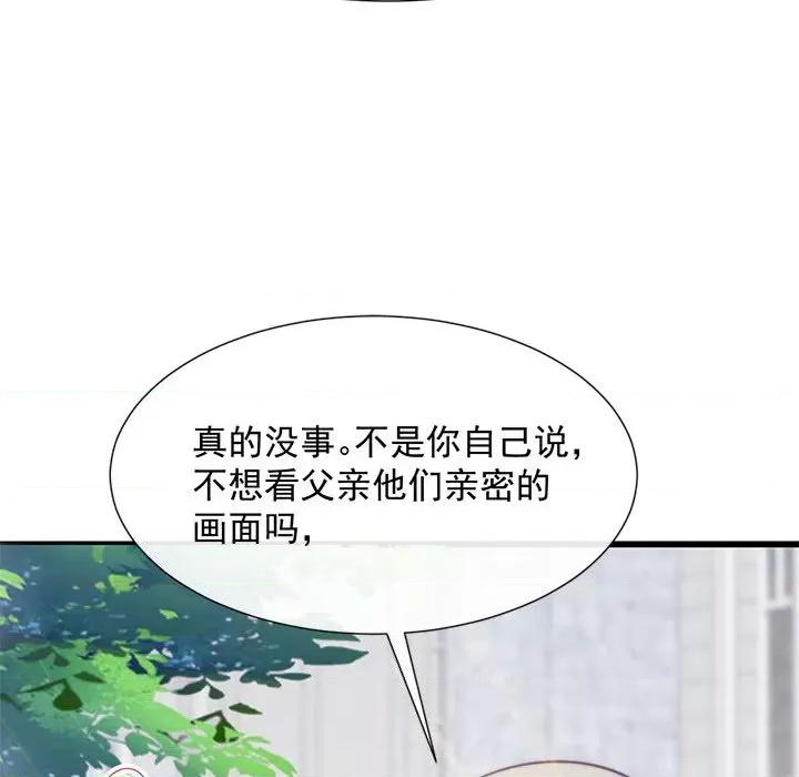 魔神的新娘 魔神的新娘-第 53 话 第72页