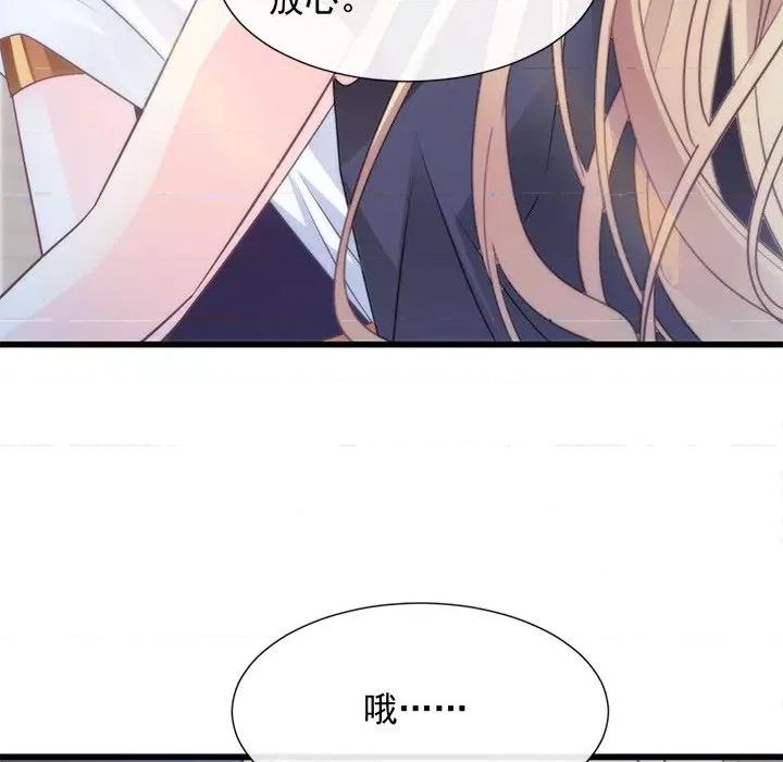 魔神的新娘 魔神的新娘-第 53 话 第74页