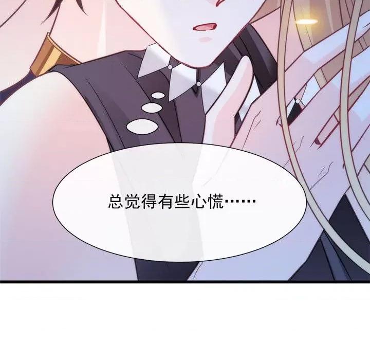 魔神的新娘 魔神的新娘-第 53 话 第76页