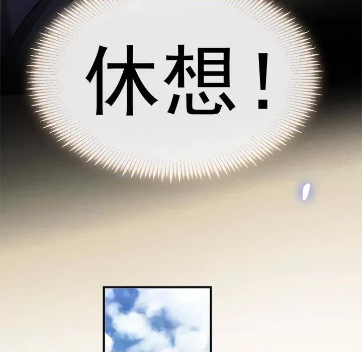 魔神的新娘 魔神的新娘-第 53 话 第79页