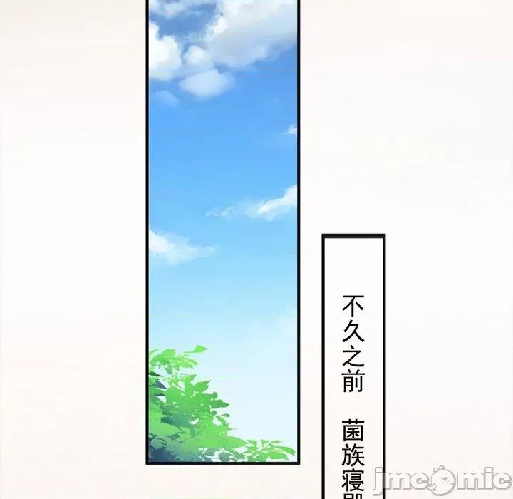 魔神的新娘 魔神的新娘-第 53 话 第80页