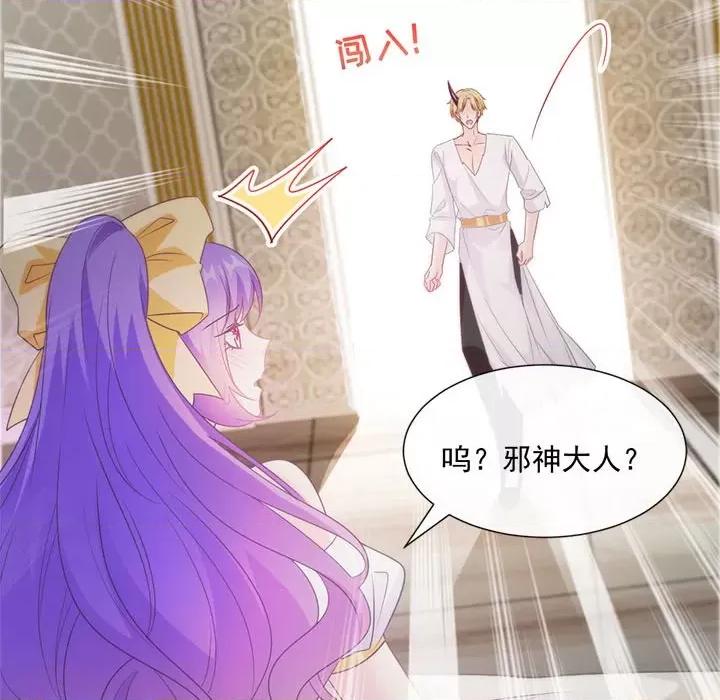 魔神的新娘 魔神的新娘-第 53 话 第82页