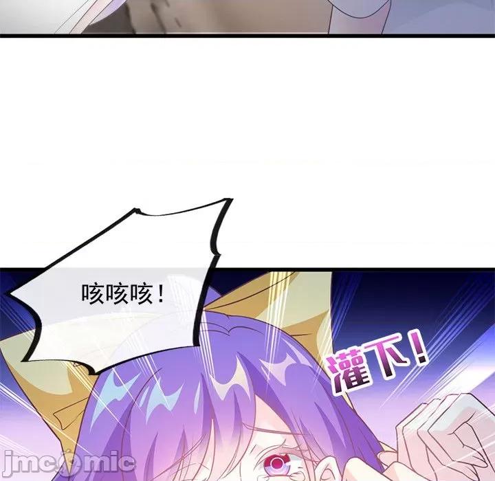魔神的新娘 魔神的新娘-第 53 话 第85页