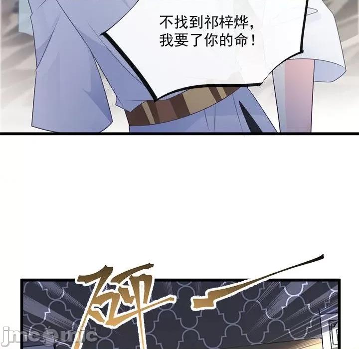 魔神的新娘 魔神的新娘-第 53 话 第90页