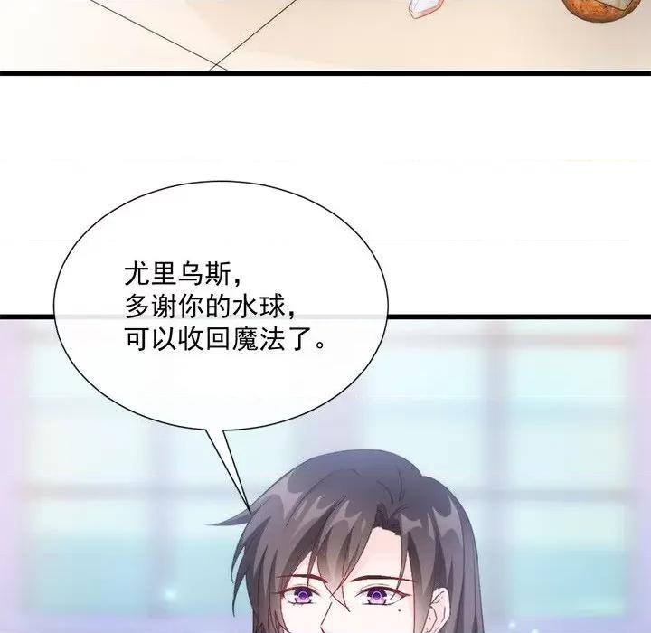 魔神的新娘 魔神的新娘-第 53 话 第98页