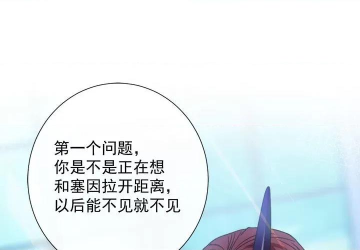 魔神的新娘 魔神的新娘-第 54 话 第1页