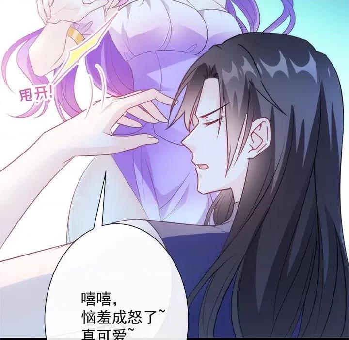 魔神的新娘 魔神的新娘-第 54 话 第18页