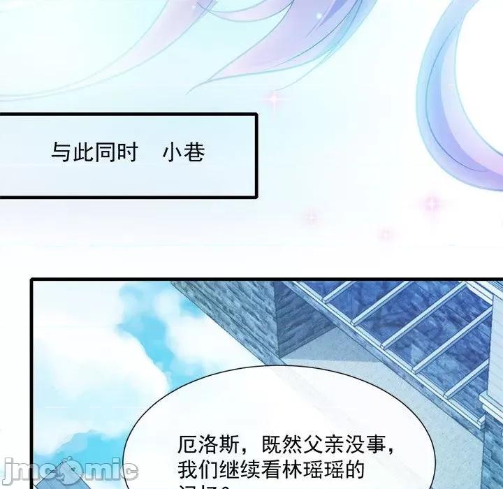 魔神的新娘 魔神的新娘-第 54 话 第25页