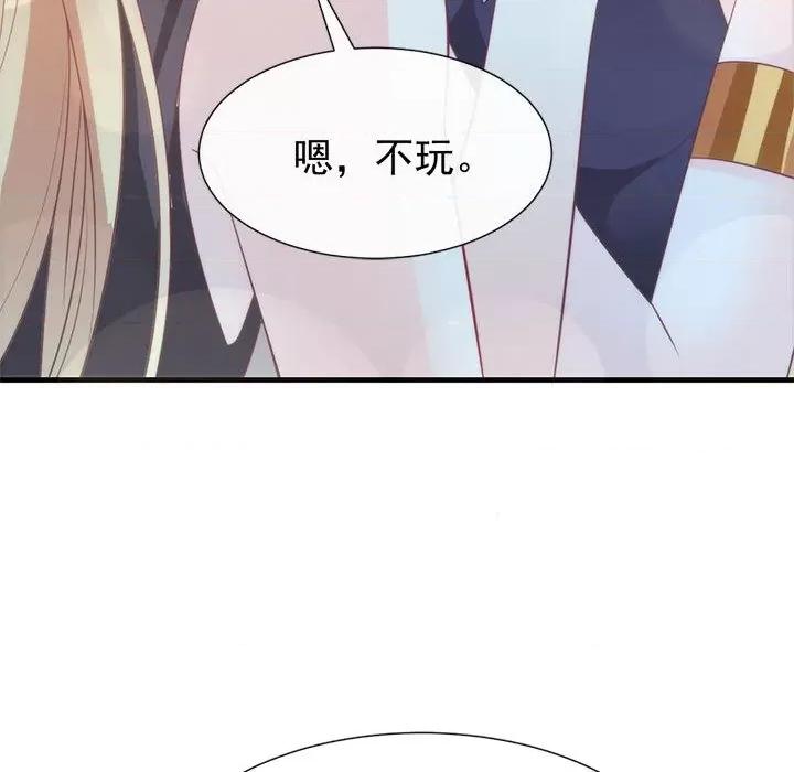 魔神的新娘 魔神的新娘-第 54 话 第28页