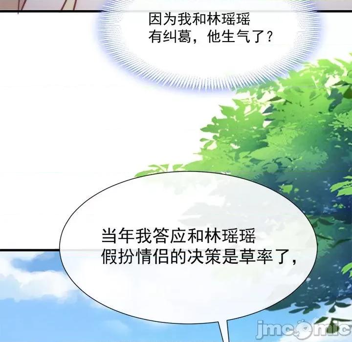 魔神的新娘 魔神的新娘-第 54 话 第35页
