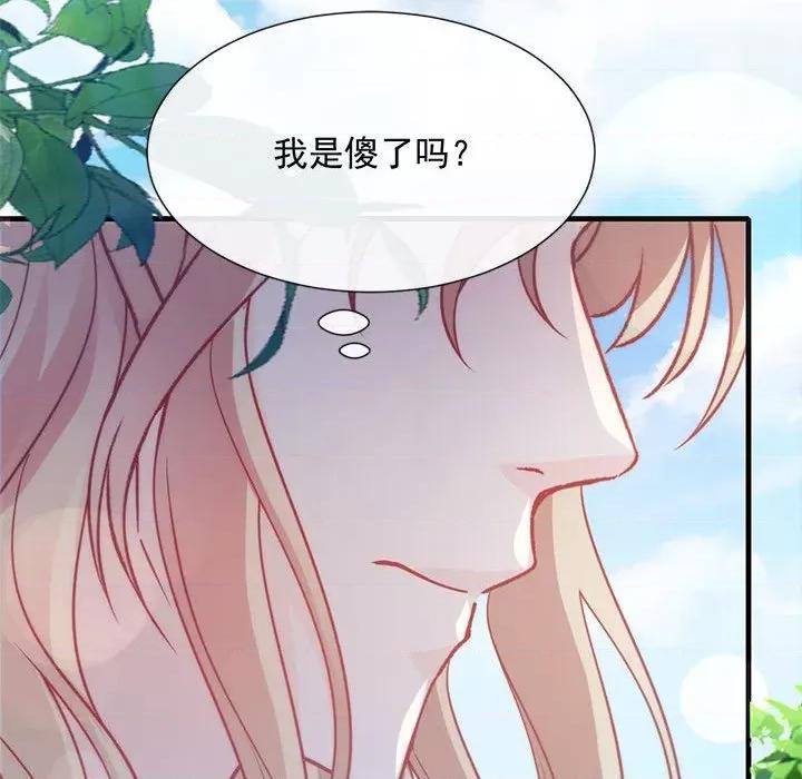 魔神的新娘 魔神的新娘-第 54 话 第42页