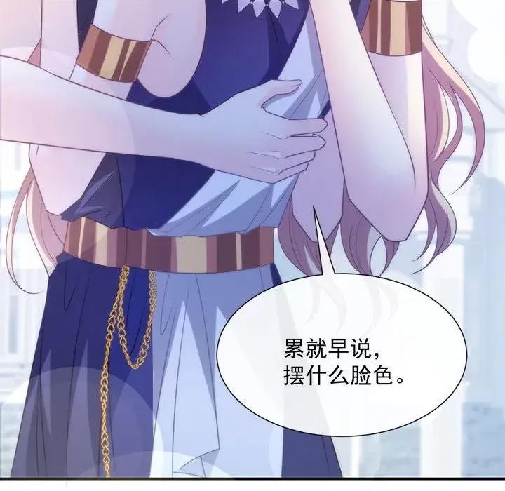 魔神的新娘 魔神的新娘-第 54 话 第47页