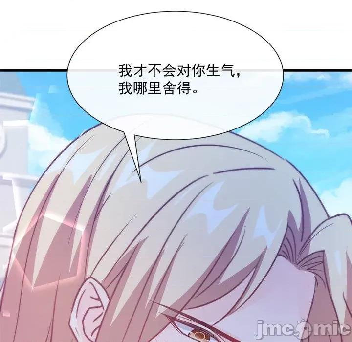 魔神的新娘 魔神的新娘-第 54 话 第50页