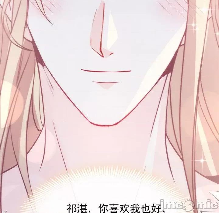 魔神的新娘 魔神的新娘-第 54 话 第60页