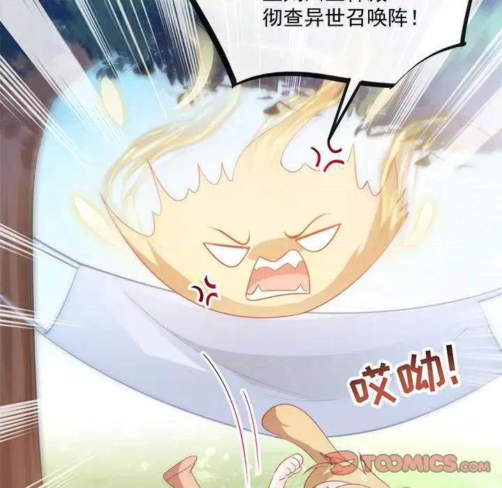魔神的新娘 魔神的新娘-第 54 话 第63页