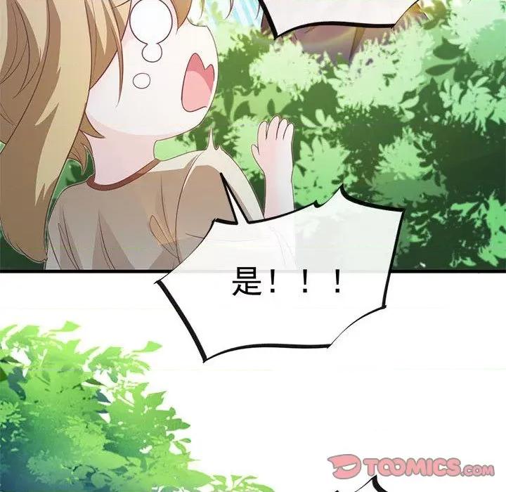 魔神的新娘 魔神的新娘-第 54 话 第69页