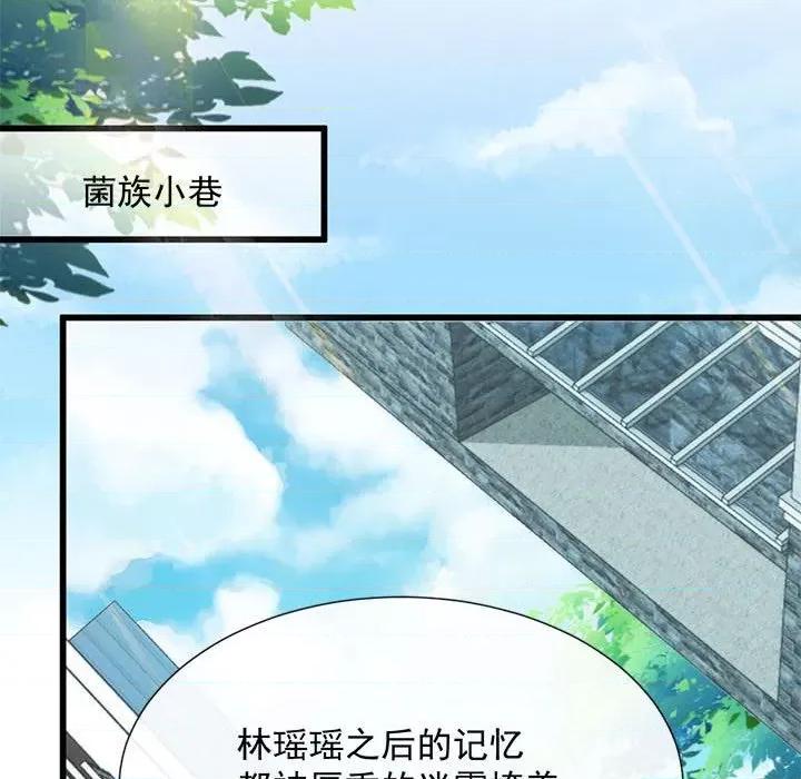 魔神的新娘 魔神的新娘-第 54 话 第76页