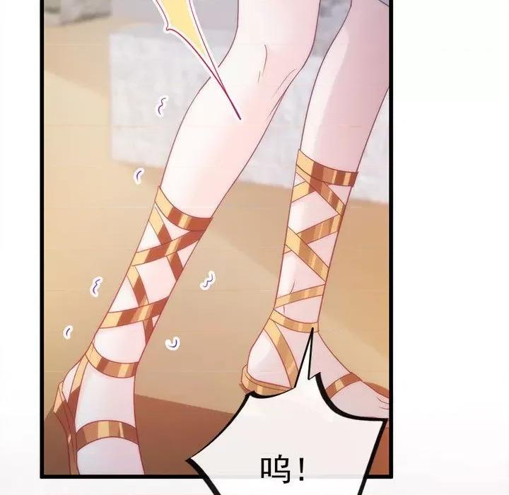 魔神的新娘 魔神的新娘-第 54 话 第82页