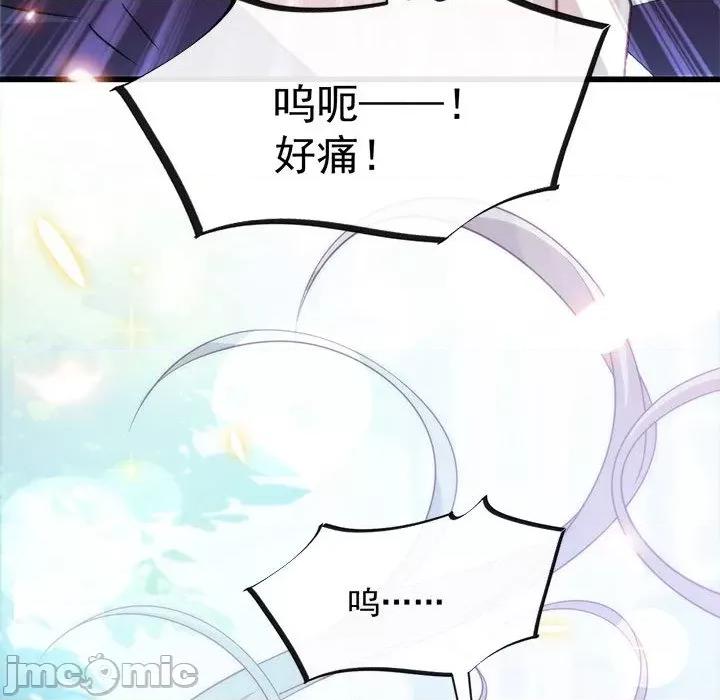 魔神的新娘 魔神的新娘-第 54 话 第95页