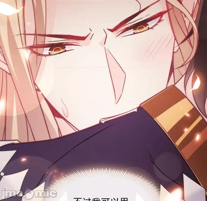 魔神的新娘 魔神的新娘-第 54 话 第100页