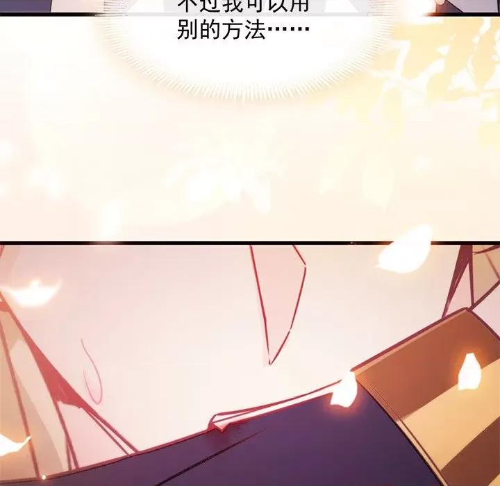 魔神的新娘 魔神的新娘-第 54 话 第101页