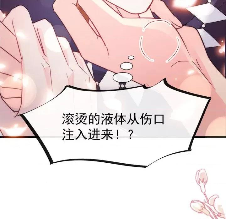 魔神的新娘 魔神的新娘-第 54 话 第104页