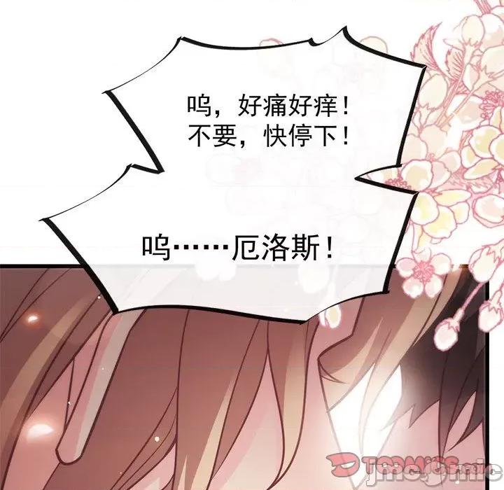 魔神的新娘 魔神的新娘-第 54 话 第105页