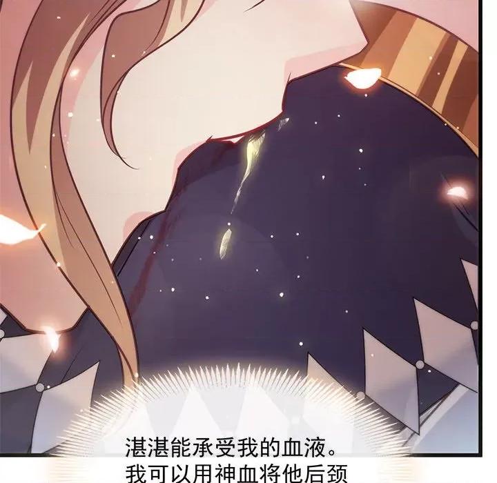 魔神的新娘 魔神的新娘-第 54 话 第106页