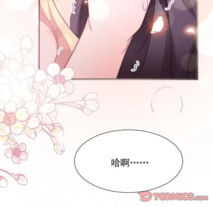 魔神的新娘 魔神的新娘-第 54 话 第111页
