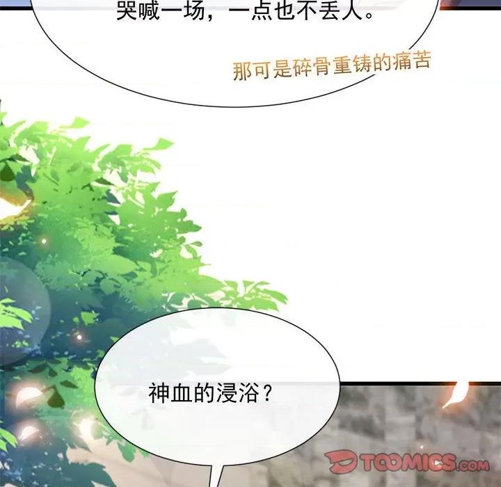 魔神的新娘 魔神的新娘-第 54 话 第117页