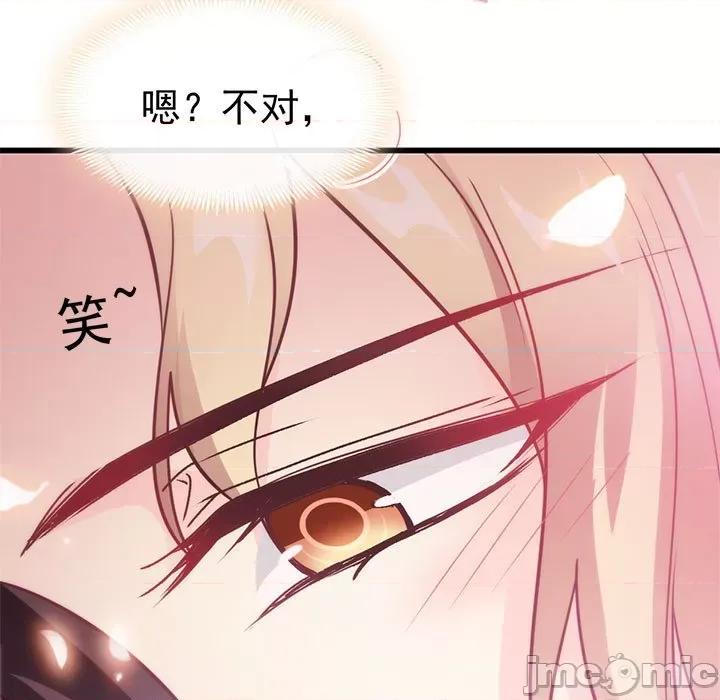 魔神的新娘 魔神的新娘-第 54 话 第125页